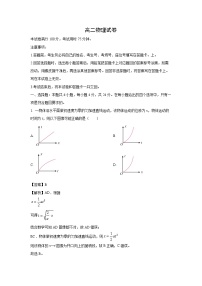 湖南省衡阳市2024-2025学年高二下学期7月期末物理试卷（解析版）