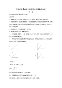 陕西省汉中市2024-2025学年高二下学期7月期末物理试卷（解析版）