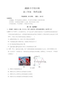 重庆市西北狼教育联盟2026届高三上学期开学测试物理试卷