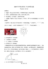 重庆市西北狼教育联盟2025-2026学年高二上学期开学学情诊断物理试卷（Word版附解析）