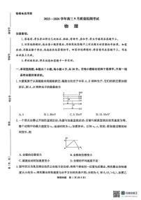 河南青桐鸣2025-2026学年高三9月质量检测考试物理试卷（附参考答案）