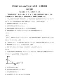 2026届福建省莆田市莆田第四中学高三上学期第一次质量检测（开学）物理试题（解析版）