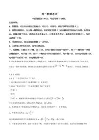 2026届甘肃省白银市靖远县高三上学期第一次联考物理试题（解析版）