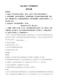 2026届河北省百师联盟高三上学期开学摸底联考物理试题（解析版）