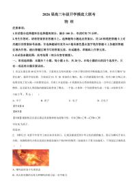 2026届河北省十校联考高三上学期开学物理试题（解析版）