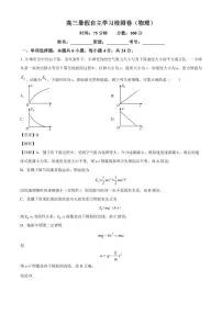 2026届湖南省岳阳市颐华高级中学（平江）高三上学期入学考试物理试题（解析版）