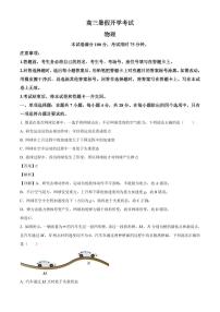 2026届河北省衡水市桃城区高三上学期暑假开学考试物理试卷（解析版）