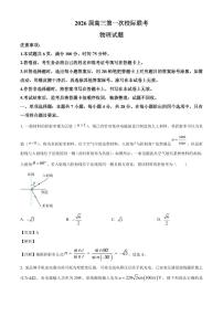2026届陕西省多校高三上学期9月开学联考物理试题（解析版）