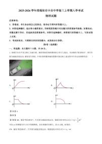 2026届四川省绵阳市丰谷中学高三上学期入学考试物理试题（解析版）