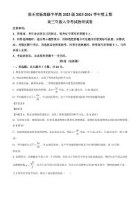 2026届四川省绵阳市绵阳润禾实验高级中学高高三上学期入学考试物理试卷（解析版）