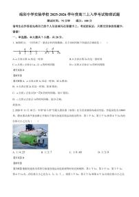 2026届四川省绵阳市绵阳中学实验学校高三上学期入学考试物理试题（解析版）