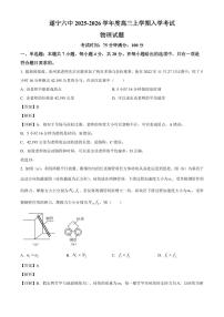 2026届四川省遂宁市第六中学高三上学期入学考试物理试题（解析版）