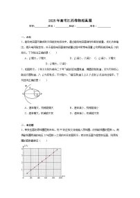 2025年高考江西卷物理真题（无答案）