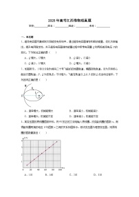 2025年高考江西卷物理真题（附答案解析）