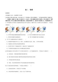 新疆喀什市2024-2025学年高二下学期期中考试物理试卷+答案