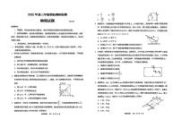 2025年青岛高三上学期开学物理试题无答案
