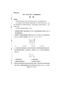 2025年青桐鸣高三上学期开学物理试题含答案