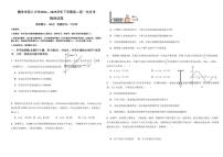 云南省保山市腾冲市第八中学2024-2025学年高二下学期3月月考物理试题（含答案）