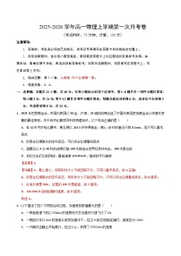 高一物理上学期第一次月考02（人教版，必修1第1~2章）