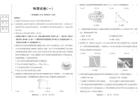 黑龙江省新时代高中教育联合体2026届高三上学期开学摸底（一）物理试题（PDF版附解析）