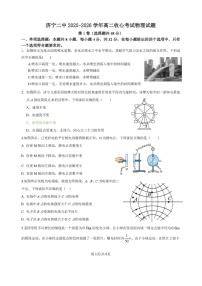 山东省济宁第二中学2025-2026学年高二上学期开学考试物理试卷