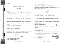 安徽省2025-2026学年高二上学期9月秋季检测物理试题（PDF版附答案）