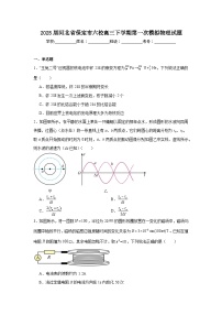 2025年河北省保定市六校高三下学期第一次模拟物理试题（无答案）