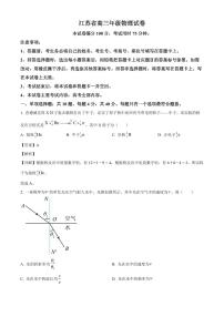 2026届江苏省部分学校高三上学期8月联考物理试卷（解析版）