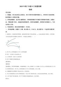 2026届陕西山西宁夏青海高三上学期9月第一次联考物理试卷（解析版）