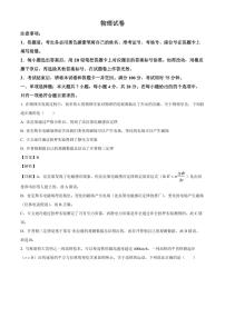 2026届云南师范大学附属中学高三上学期高考适应性月考物理试卷(一)（解析版）
