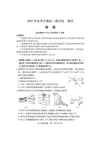湖北省黄石市2025春季学期高二期末统一测试物理试卷