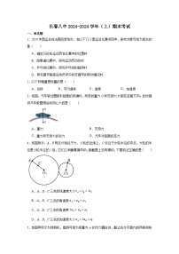 吉林省长春市第八中学2024-2025学年高一上学期1月期末物理试题