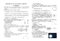 江西省赣州市南康中学2025-2026学年高二上学期开学考试物理试题（含答案）含答案解析
