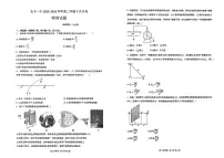 山西省长治市长子县第一中学校2025-2026学年高二上学期开学物理试题（PDF版，含答案）含答案解析