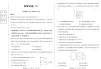 黑龙江省新时代高中教育联合体2026届高三上学期开学摸底（二）物理试卷（PDF版附解析）