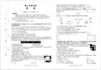 陕西省部分学校2026届高三上学期9月联考物理试卷（PDF版附解析）