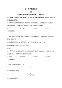 安徽省临泉田家炳实验中学（临泉县教师进修学校）2025~2026学年高一上学期开学考试物理检测试题（附解析）
