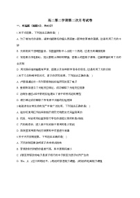 北京市第五十中学2024~2025学年高二下学期6月月考物理检测试题（含答案）