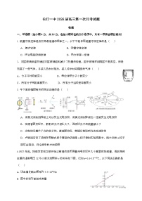 福建省龙岩市长汀县第一中学2025~2026学年高三上学期第一次月考物理检测试题（含答案）