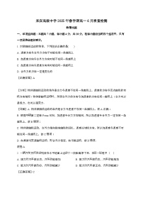 广西壮族自治区来宾高级中学2024~2025学年高一下学期6月月考物理检测试题（附解析）