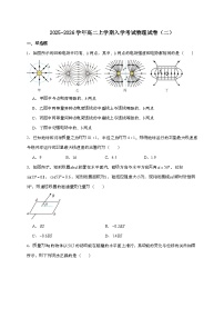 河北省NT20名校联合体2025~2026学年高二上学期入学摸底物理（二）试题（含答案）