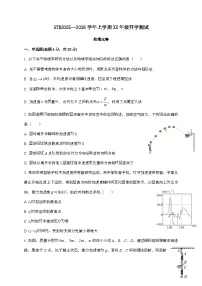 河南省许昌市许昌高级中学2025~2026学年高一上学期开学考试物理检测试题（含答案）