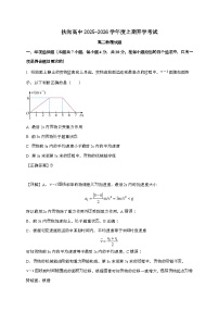 河南省周口市扶沟县高级中学2025~2026学年高二上学期开学考试物理检测试题（附解析）