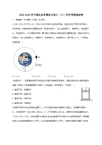 湖北省孝感市孝南高级中学2025~2026学年高三上学期开学考物理检测试题（含答案）