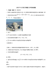 湖南省岳阳市岳阳县第一中学2025~2026学年高三上学期开学考试物理检测试题（附解析）