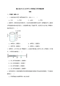 江苏省南京市临江高级中学2025~2026学年高三上学期开学物理检测试题（含答案）