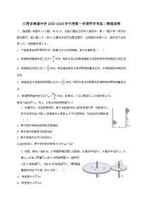 江西省南康中学2025~2026学年高二上学期开学考试物理检测试题（含答案）