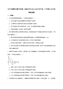 辽宁省建平县第二高级中学2024~2025学年高二下学期6月月考物理检测试题（含答案）