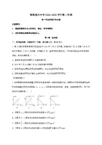 青海湟川中学2024~2025学年高一下学期第一次月考物理检测试题（含答案）