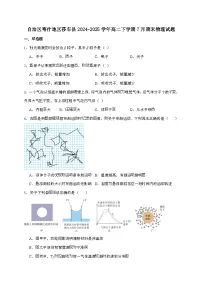 新疆喀什地区莎车县2024~2025学年高二下学期7月期末考试物理检测试题（含答案）